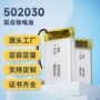 odm聚合物定制软包锂电池