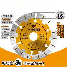 切墙冠军混凝土墙槽切割片开槽片角磨机配件锯片水电开槽片新款