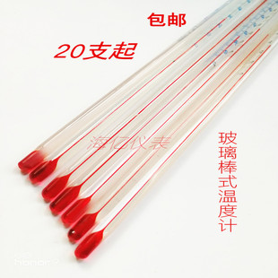 Mercury/Red Water Thermometer 0-50/100/200/300/Degre 30cm Mimeographed Scale