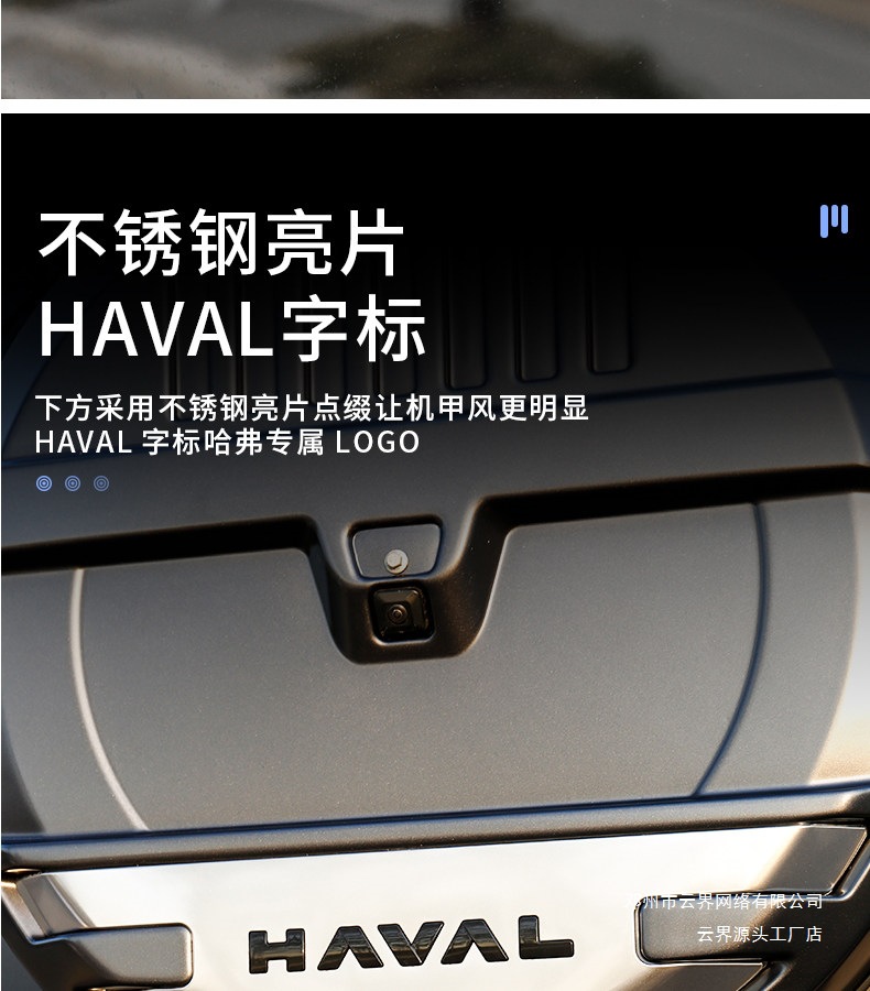 Cloud Realm Great Wall Second Generation Haval H9 Spare Tire Protective Cover Mecha Style Exterior Modification Accessories