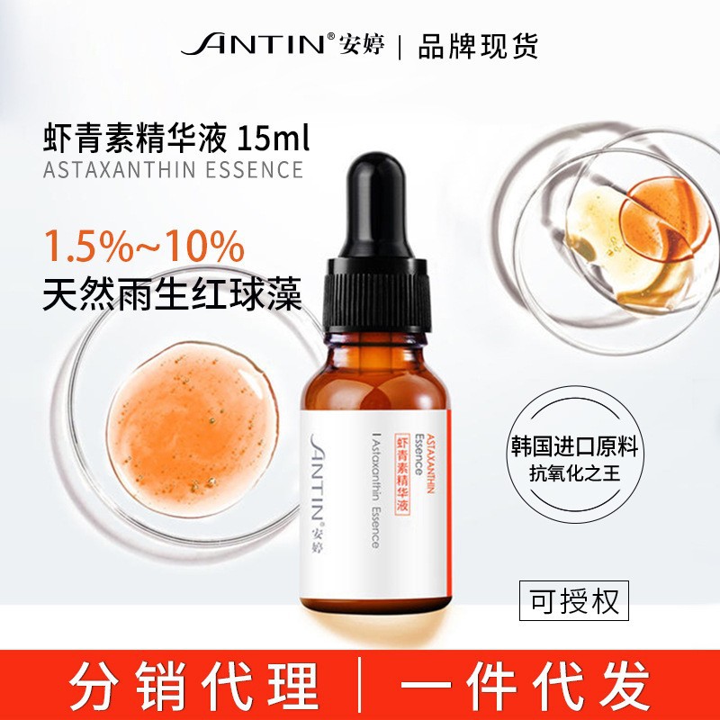 Anting Genuine Brightening Skin Essence Liquid Hydrating and Tightening Astaxanthin Essence Water Facial Care Muscle Base Liquid