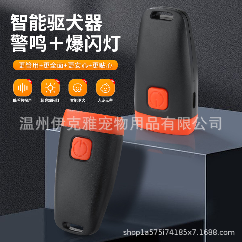 Cross-border ultrasonic dog repellent, anti-barking device, rechargeable dual-head portable bark stopper, LED outdoor dog training device