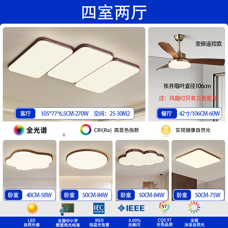 Luz de techo de espectro completo sala de estar sala de estar piano sala de estar nuez diseño antiguo estilo japonés lámpara de dormitorio