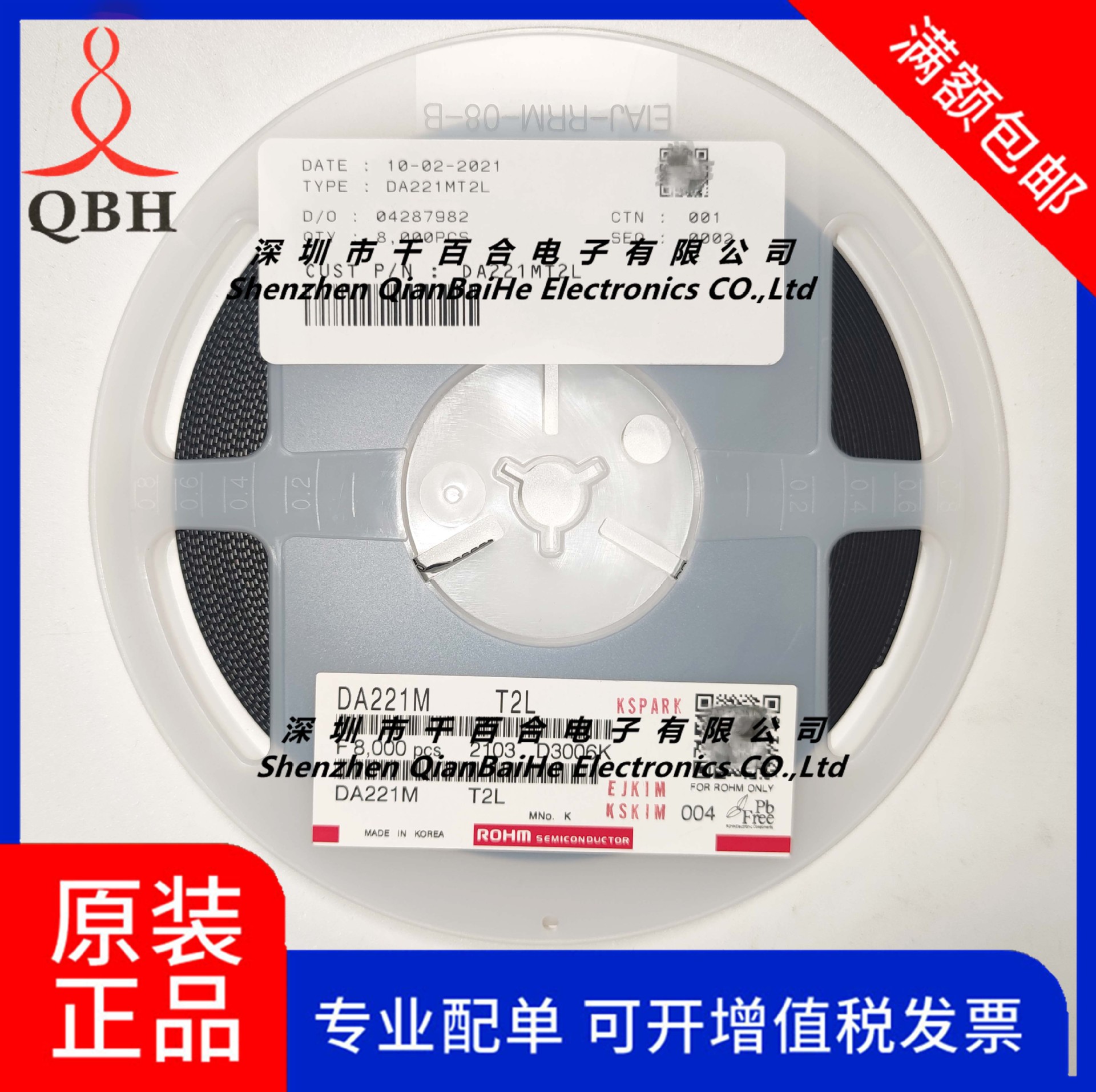 DA221MT2L ROHM开关二极管 正品原装现货