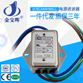 台湾CANNYWELL EMI电源滤波器CW1B 3A6A10A单相L抗干扰AC115-250V