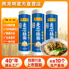陈克明麦芯挂面面条方便速食拌凉主食囤货凉拌面炸酱500g筋道爽滑