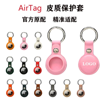 适用于苹果airtag保护套单孔定位器皮套PU真机半包追踪器防摔扣环