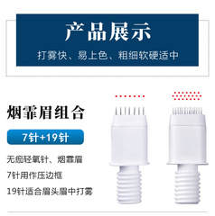 Semi-permanent tattoo supplies, zero scab light oxygen eyebrow special manual fogging needle, smoke eyebrow fogging needle piece