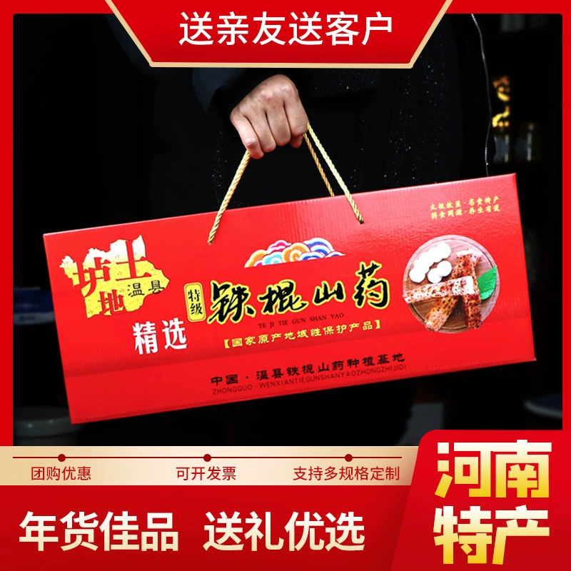 Ям Подарочная коробка Хэнань Jiaozuo суглинки Железный бар Ям специальности оптом не-Хуай Ям свежий Wenxian Ям