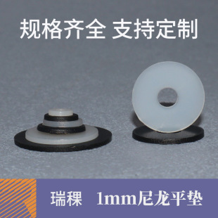 ���� 1mm�������|Ƭ M2-M12����ƽ�|ȦƬɫ��|Ƭ��ɫС�����A˾
