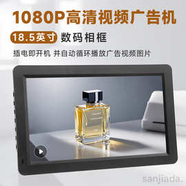 厂家18.5寸19寸广告机播放视频图片音乐电子相册可挂墙数码相框