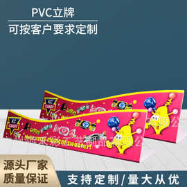 加工定制PVCL型商场展示立牌 塑料折弯台卡桌面宣传广告立牌标牌