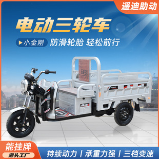 Электрический сельскохозяйственный трехколесный трехколесный велосипед с аккумулятором для взрослых, электромобиль для пожилых людей
