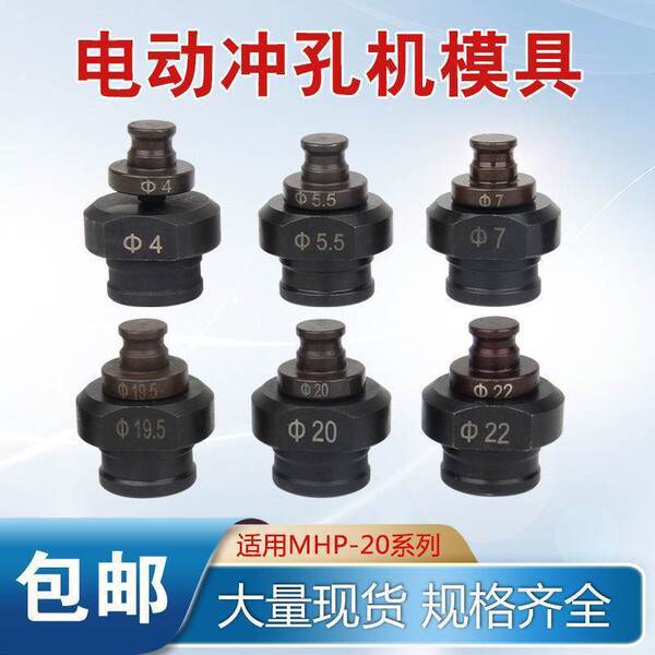 Handheld electric hydraulic model