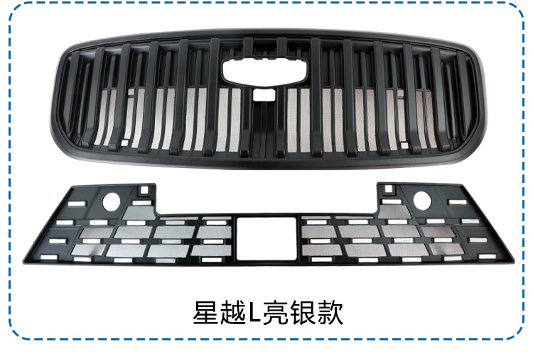 Suitable for 26 Models of Geely Xingyue L, Insect-Proof Net for the Front Grille, Water Tank Protective Cover, Anti-Insect and Anti-Lint Modification Accessories