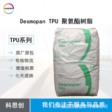 TPU 9385A ��ˮ�� 85A ��˼�� 늾���|���� �۰���ԭ��