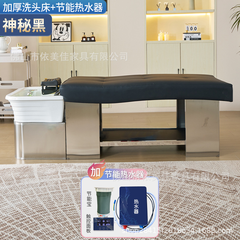 Cama de acero inoxidable para lavado de cabello, sala de peluquería, cama de tratamiento de cabello, fumigación de agua de circulación, cama de cuidado de cabello, masaje, cama de lavado de agua