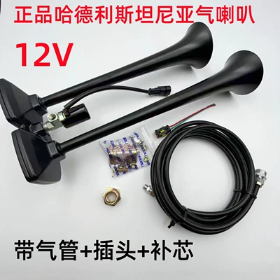 Truck 12v24V Super – Car horn/tweeter - genuine-hadley-stania-air-horn-special-for-air-brake-12v-air-pipe-core-filler
