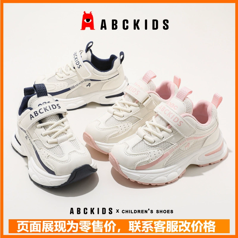 ABCkids детская обувь для девочек летом 2025 новая сетка дышащая корейская супер пожарная спортивная обувь для мальчиков