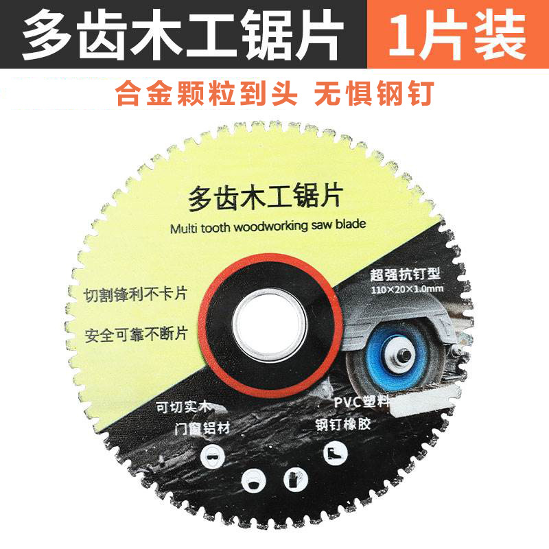 스테인레스 다기능 목공톱날 125(1개)