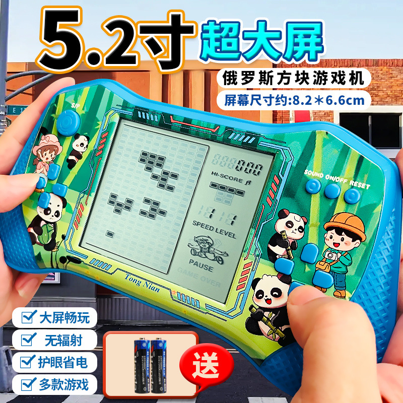 Standard model 5.2 blue [super large screen + 2 ordinary batteries]