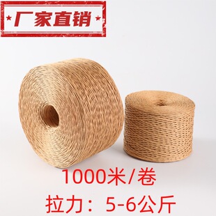 Single-Strand Braided Paper Rope, Multi-Strand Kraft Paper Tag Hanging Rope, Handmade DIY Bundling Tea Manufacturer Wholesale Tie