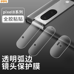 適用谷歌pixel8pro鏡頭膜google8鋼化膜6手機4A相機5後膜7a保護膜