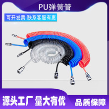 PU弹簧气管8*5软管空压机弹簧管气泵伸缩螺旋风管带接头伸缩管