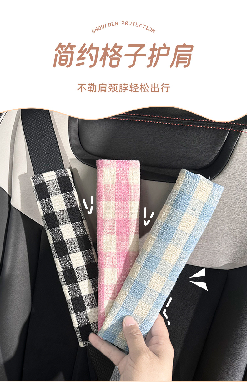 Casual Plaid Car Seat Belt Shoulder Cover Car Shoulder Cover High-End Fabric Anti-Wear Car Decoration Supplies