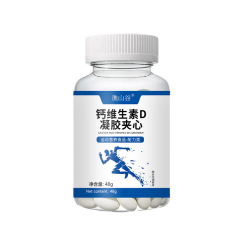 源头工厂钙维生素D凝胶夹心48g直销支持各电商平台批发一件代发