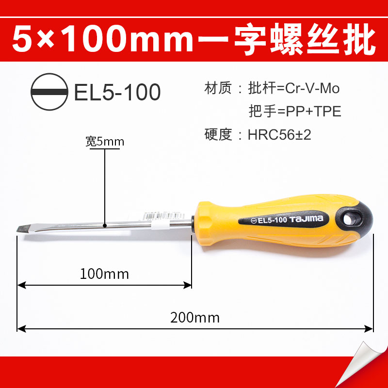 Tashima destornillador para alargar el lote de tornillo magnético EL mango de goma suave cruzado pequeño destornillador cruzado tornillo de ciruela