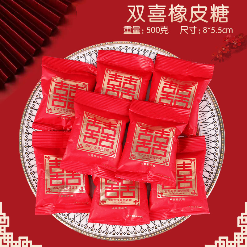 软硬糖果巧克力混合订婚满月喜糖散装枣子婚庆批发旺仔牛奶糖结婚|undefined