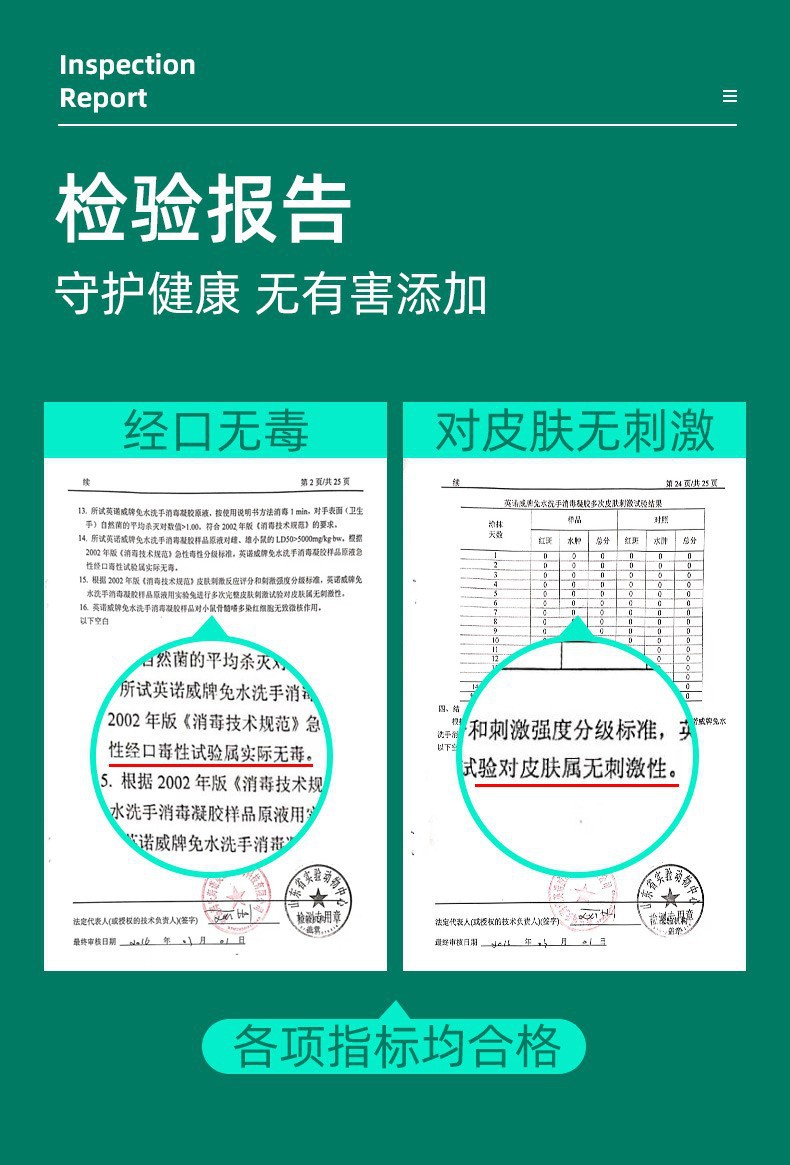 海氏海诺消毒凝胶