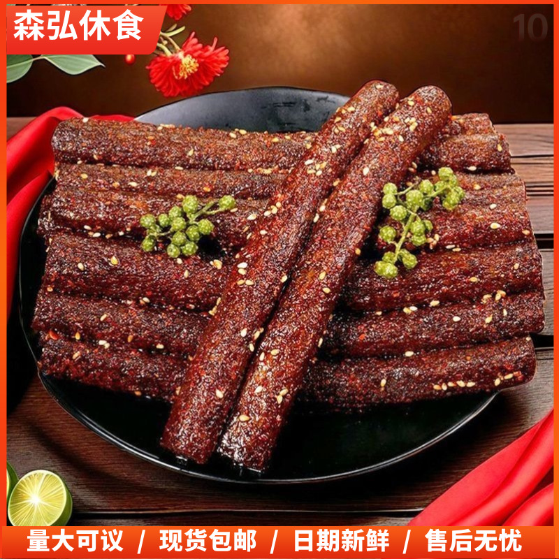 美宜王子藤椒辣条魔鬼辣零食豆皮经典儿时麻辣素肉小吃休闲食品