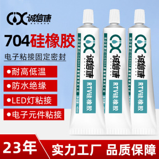 Organic Silicone Rtv704 Bonding Glue Led High Temperature Resistant Sealing Waterproof Insulating Silicone Rubber Digital Silicone Wholesale