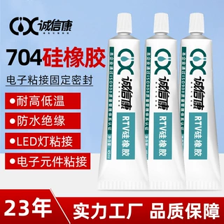 有机硅胶RTV704粘接胶 LED耐高温密封防水绝缘硅橡胶电子硅胶批发