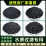 吸附水处理水质过滤活性炭