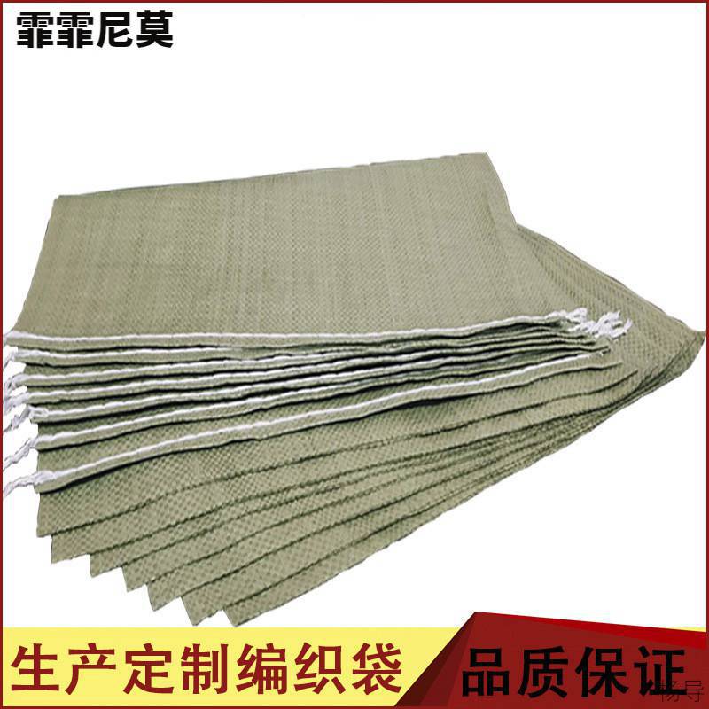 编织袋蛇皮袋搬家打包袋麻袋快递尼龙袋渣土加厚防水大袋子行李袋