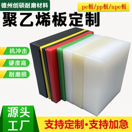 PE塑料板;其他塑料异型;UPE塑料异型
