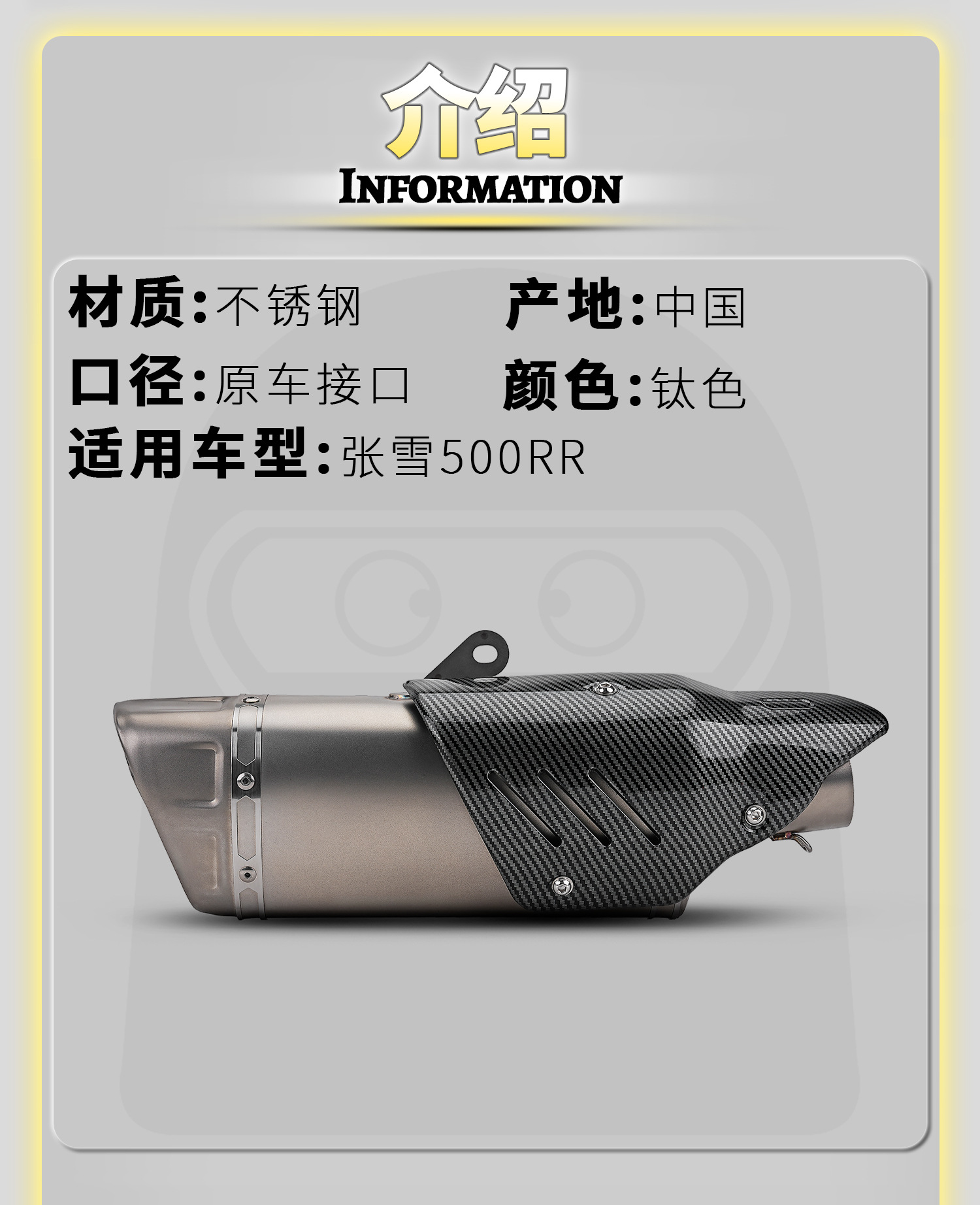 Zhang Xue 500Rr Motorcycle Modified Exhaust Pipe with Triangular Belt, Imitation Scorpion Logo, Stainless Steel Tail Section, Non-Destructive Installation