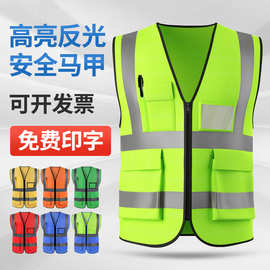 冬季反光背心马甲反光安全马甲建筑工地施工交通多口袋防护反光衣