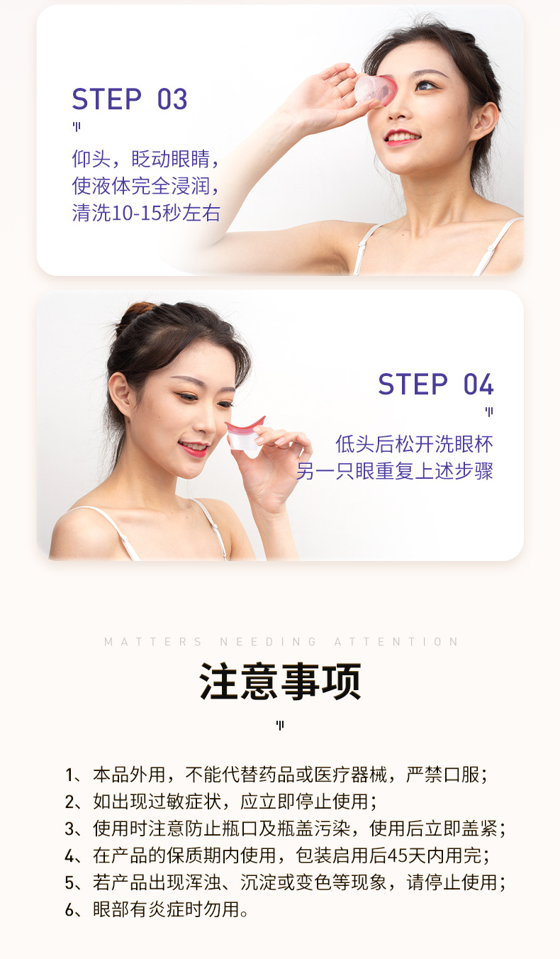 亮晶灵-葵花-维生素B12洗眼液_19.jpg