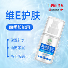 ��ҩ����ɽ ά����E��100ml��ʪ��ˮ��������Ƥ��������������˪