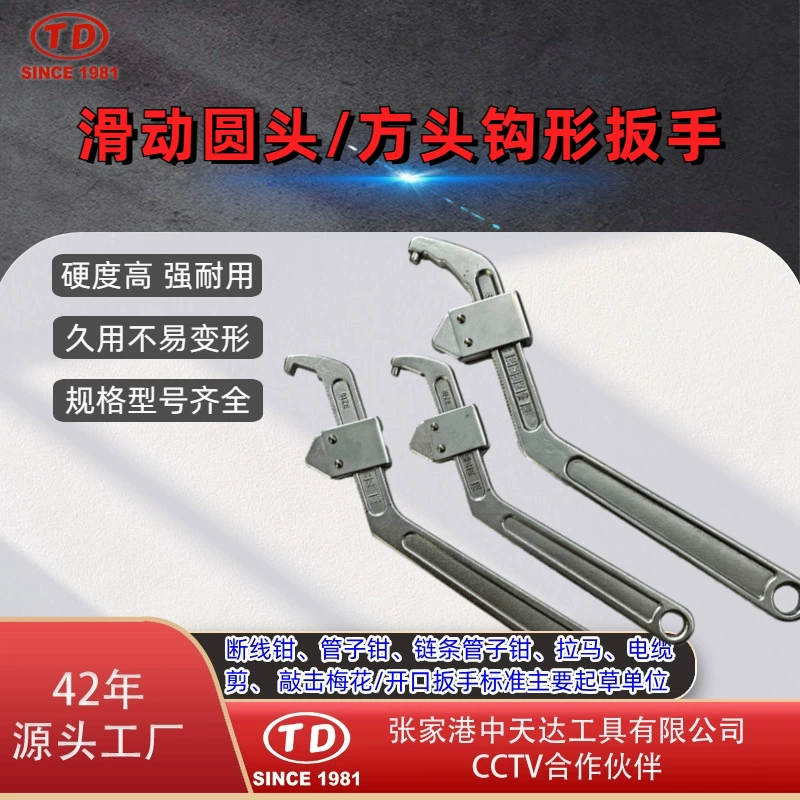 Block slider crescent wrench adjustable sliding round head/ square hook hook wrench TD1208A/ TD1208
