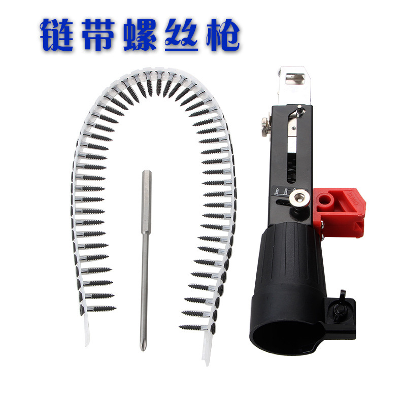 电动机枪链钉枪链带枪链带螺丝抢链带螺钉枪连发电动木工吊顶钉枪