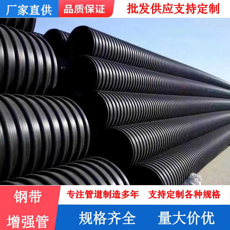 钢带增强pe螺旋波纹管 聚乙烯波纹管300黑色排污管量大优惠厂家直