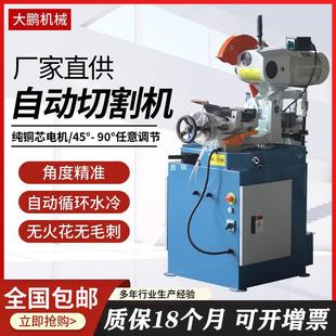 Cutting machine 45 degree angle full semi-automatic pipe cutting machine manual steel pipe cutting machine burr-free metal circular saw Yatongsi