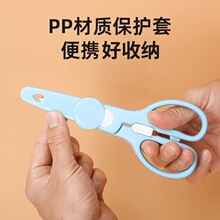 不锈钢辅食剪刀 儿童安全剪 家用厨房剪 食品级PP保护套 可高温消