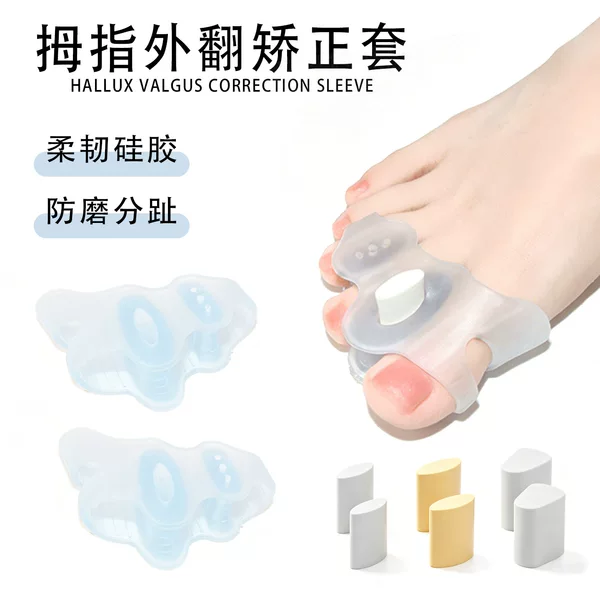 Three-Hole Toe Separator, Toe Valgus Adjustment Set, Big Toe Bone Overlap Separator, Anti-Wear Foot Separator Pad