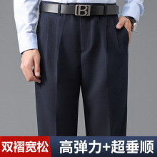新品高弹力中年西裤男秋冬厚款爸爸宽松直筒高腰双褶免烫大码男裤